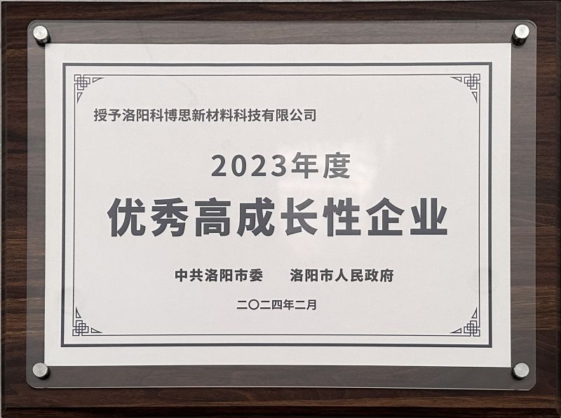 优秀高成长性企业